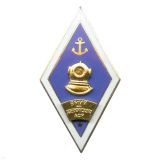 Значок мет. ВМИИ им. Дзержинского АСР (ромб водолазное училище) гор. эм.
