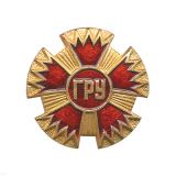 Значок мет. ГРУ (буквы на фоне гвоздики) лат.