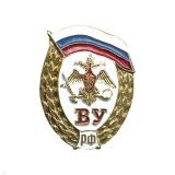 Значок мет. ВУ РФ (овал)