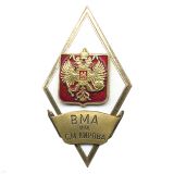 Значок мет. ВМА им. С.М. Кирова (ромб РФ) гор.эм.