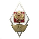 Значок мет. ВУ ПВО (ромб РФ) гор.эм.