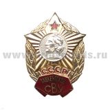 Значок мет. Ташкентское СВУ СССР, гор. эм.