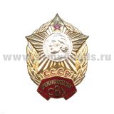 Значок мет. Орджоникидовское СВУ СССР, гор. эм.
