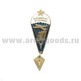 Значок мет. Парашютист-отлич. 30 прыжков (со звездой)