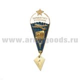 Значок мет. Парашютист-отлич. 50 прыжков (со звездой)