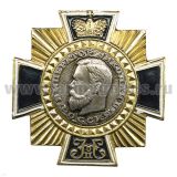 Значок мет. Орден Николая II