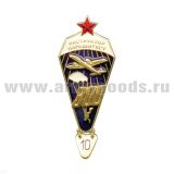Значок мет. Инстр.-парашютист 300 прыжков (с красн. звездой) хол. эм.