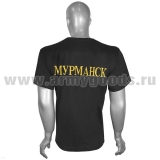 Футболка с  вышивкой на груди и на спине Мурманск город-герой, черн