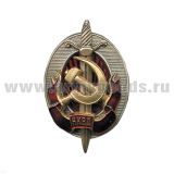 Значок мет. НКВД (овал с накл.: серп+молот+меч) гор. эм.