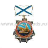 Медаль В память о службе на СФ (на планке - андр. флаг мет.)
