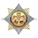 Значок мет. Орден-звезда Военная разведка (орел Спецназа на гвоздике ГРУ)