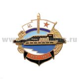 Значок мет. 1960-1990 (юбилейный запуск ракеты с ПЛ) гор. эм.