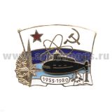 Значок мет. 1955-1980 (юбилейный запуск ракеты с ПЛ) гор. эм.