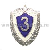 Значок мет. Классность ряд. сост. ВС РБ 3 класс