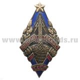 Значок мет. Почетный радист СССР, гор. эм.