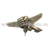 Значок мет. Ультиматум Чемберлену (копия знака 30-х годов СССР)