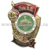 Значок мет. Участник ликвидации последствий аварии на АЭС Чернобыль Лен.В.О., лат.