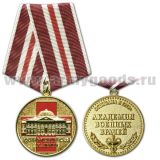 Медаль Военно-медицинская академия