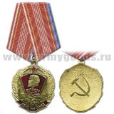 Медаль 1918-2008 90 лет ВЛКСМ (с техникой)