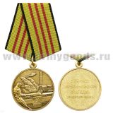 Медаль В память Чернобыльской трагедии 26 апреля 1986 г.