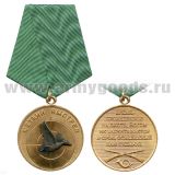 Медаль Меткий выстрел (Утка)