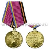 Медаль 60 лет освобождения Украины от фашистских захватчиков 1944-2004 (украинская)