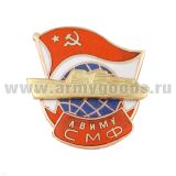 Значок мет. ЛВИМУ СМФ (серия Морские учебные заведения (с глобусом, советским флагом и накладным кораблем, гор. эм.)