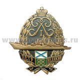 Значок мет. Петр Великий (ТАРК, с короной)