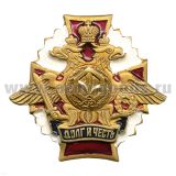 Значок мет. РХБЗ (серия ДиЧ (бел. орел)