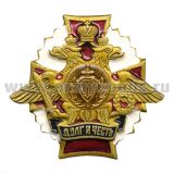 Значок мет. МВД зол. (серия ДиЧ (бел. орел)