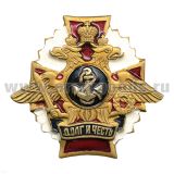 Значок мет. Якорь ВМФ (серия ДиЧ (бел. орел)