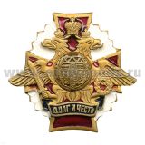 Значок мет. Дорожн. войска (серия ДиЧ (бел. орел)