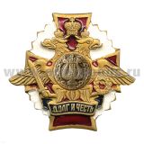 Значок мет. Воен.-оркестр. сл. (серия ДиЧ (бел. орел)