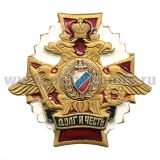 Значок мет. МВД триколор (серия ДиЧ (бел. орел)