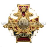 Значок мет. ОМОН (серия ДиЧ (бел. орел)
