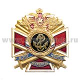 Значок мет. Якорь ВМФ (серия ДЧМ (крест и мечи)
