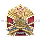 Значок мет. Дорожн. войска (серия ДЧМ (крест и мечи)