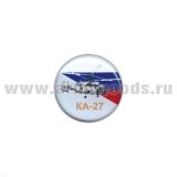 Значок мет. КА-27 (круглый, смола, на пимсе)