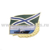 Значок мет. ПСКР Дзержинский БОХР ПС ФСБ РФ (смола + флаг МЧПВ)