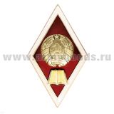 Значок мет. Ромб РБ Высшее юридическое образование (латунь, хол.эм. с накладкой)