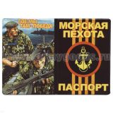 Обложка кожзам Паспорт Морская пехота (Где мы, там - победа) рисунок 2 морпеха