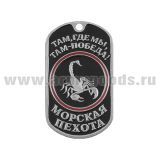 Жетон (нерж. ст., эмал.) МП (скорпион на черном фоне)