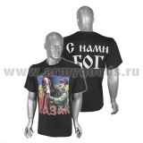 Футболка с рисунком краской Я Казак (С нами Бог) (казак с конем) черная