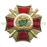 Значок мет. Ветеран Афганской войны (крест)