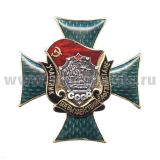 Значок мет. Участник боевых действий в Афганистане (зел. крест, СССР) гор. эм.