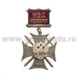 Медаль За службу на Кавказе (с орлом РФ) средн. кач. (на планке  - МВД России)