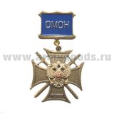 Медаль За службу на Кавказе (с орлом РФ) средн. кач. (на планке  - ОМОН)