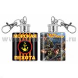 Брелок-фляжка мет. Морская пехота (Где мы там - победа) 1 OZ