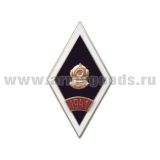 Значок мет. 1941 (ромб водолазная школа) гор. эм.