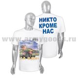 Футболка с рисунком краской За ВДВ! (Никто кроме нас) 1 десантник (белая)